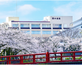 医療法人社団 綾和会 間中病院の小田原市 神奈川県 の常勤 正社員 正看護師の求人 転職 募集 医療人材ネット